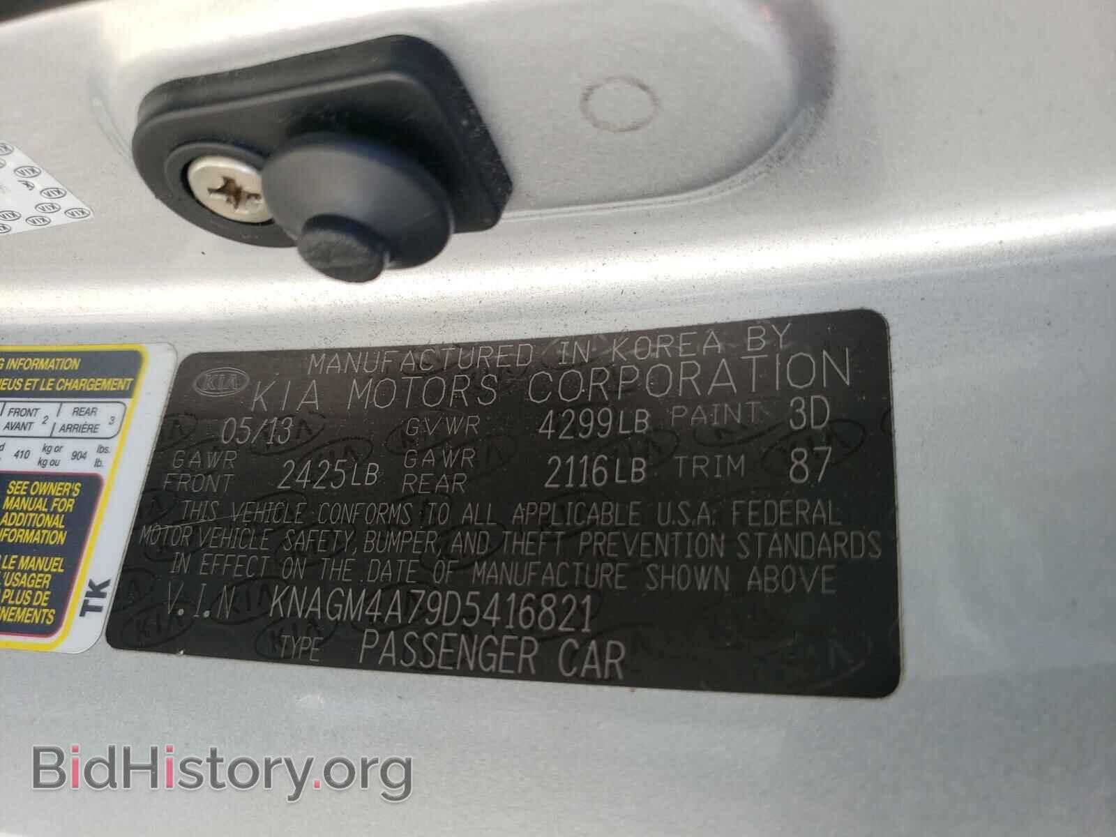 2013 KIA OPTIMA - VIN: KNAGM4A79D5416821 - Photo 10