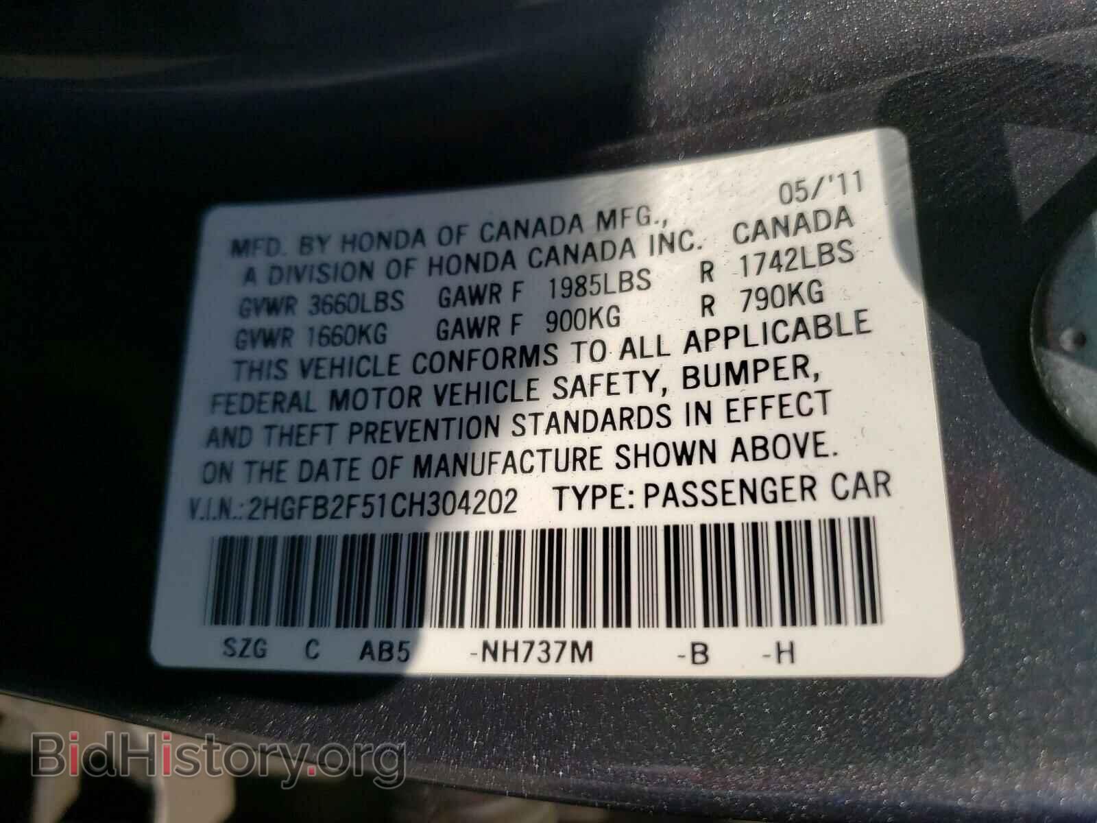 2012 HONDA CIVIC - VIN: 2HGFB2F51CH304202 - Фото 10