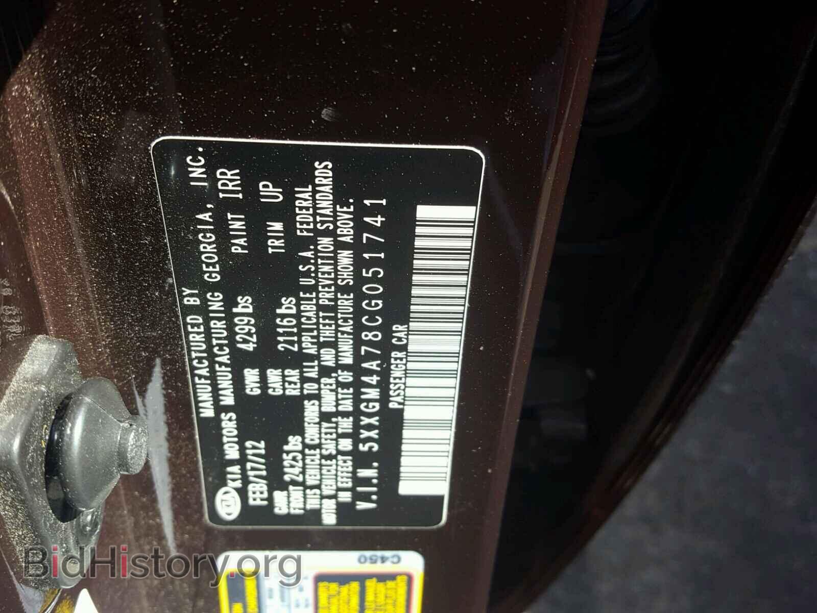 2012 KIA OPTIMA - VIN: 5XXGM4A78CG051741 - Фото 10