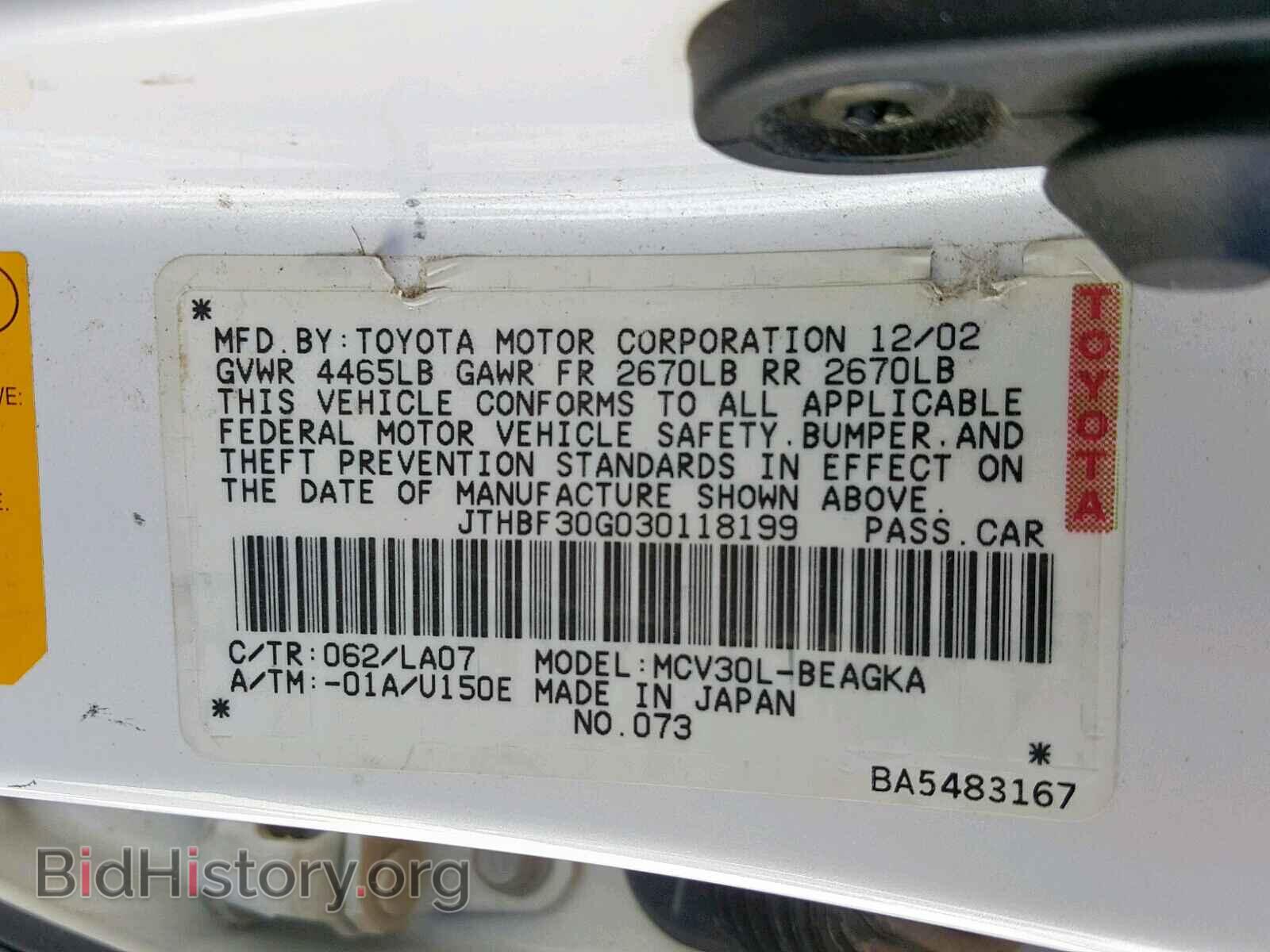 2003 LEXUS ES300 - VIN: JTHBF30G030118199 - Фото 10