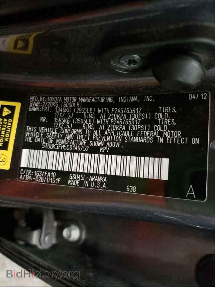 2012 TOYOTA HIGHLANDER - VIN: 5TDBK3EH5CS149752 - Фото 10