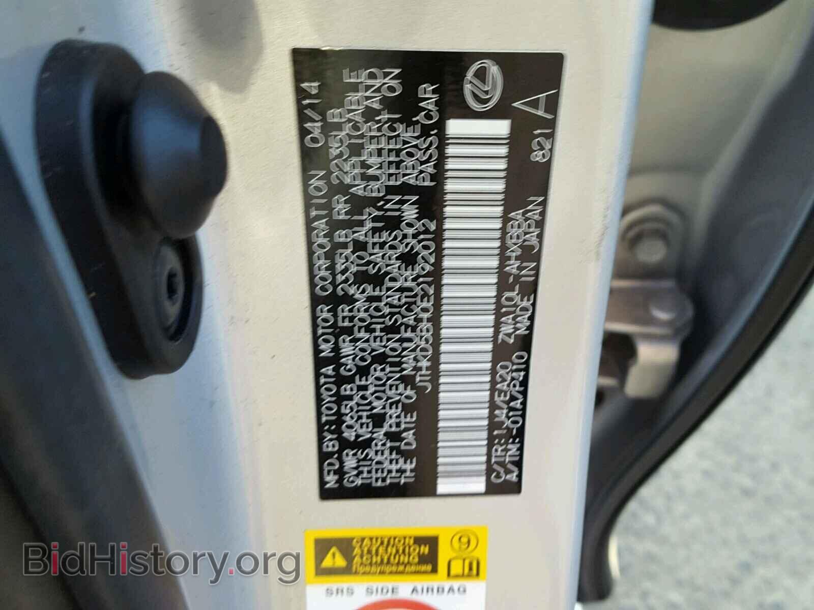 2014 LEXUS CT 200 - VIN: JTHKD5BH0E2192012 - Фото 10