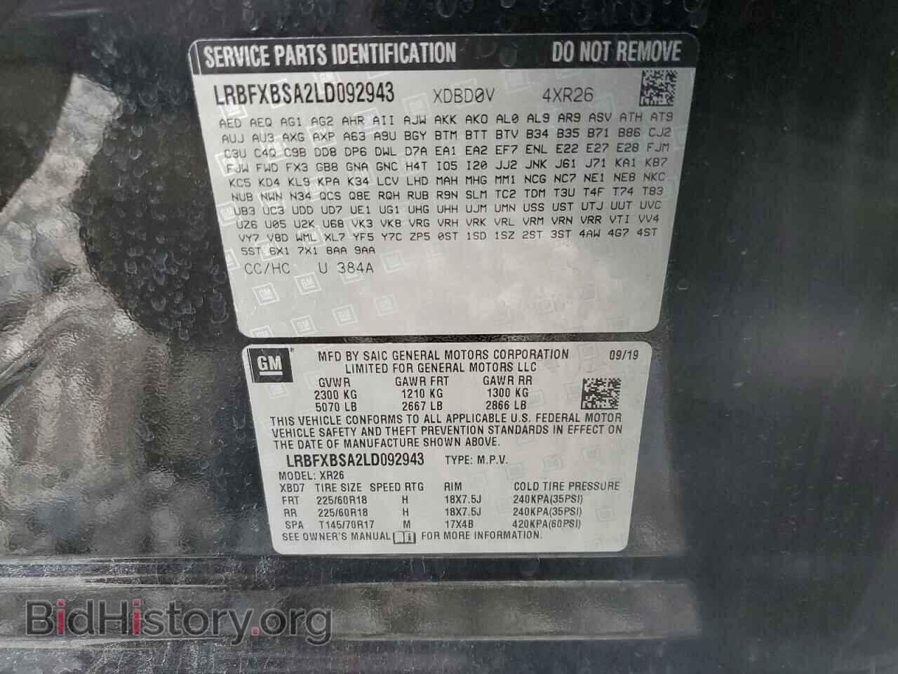 2020 BUICK ENVISION - VIN: LRBFXBSA2LD092943 - Фото 13