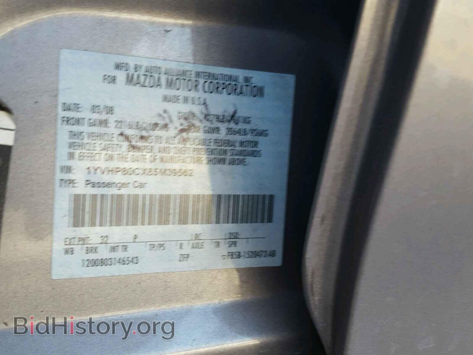 2008 MAZDA 6 - VIN: 1YVHP80CX85M39562 - Фото 10