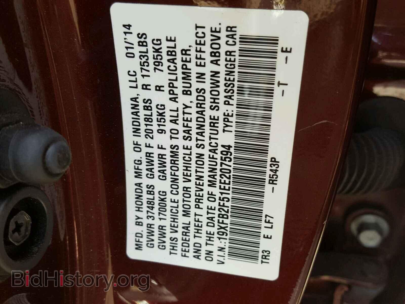 2014 HONDA CIVIC - VIN: 19XFB2F51EE207594 - Фото 10