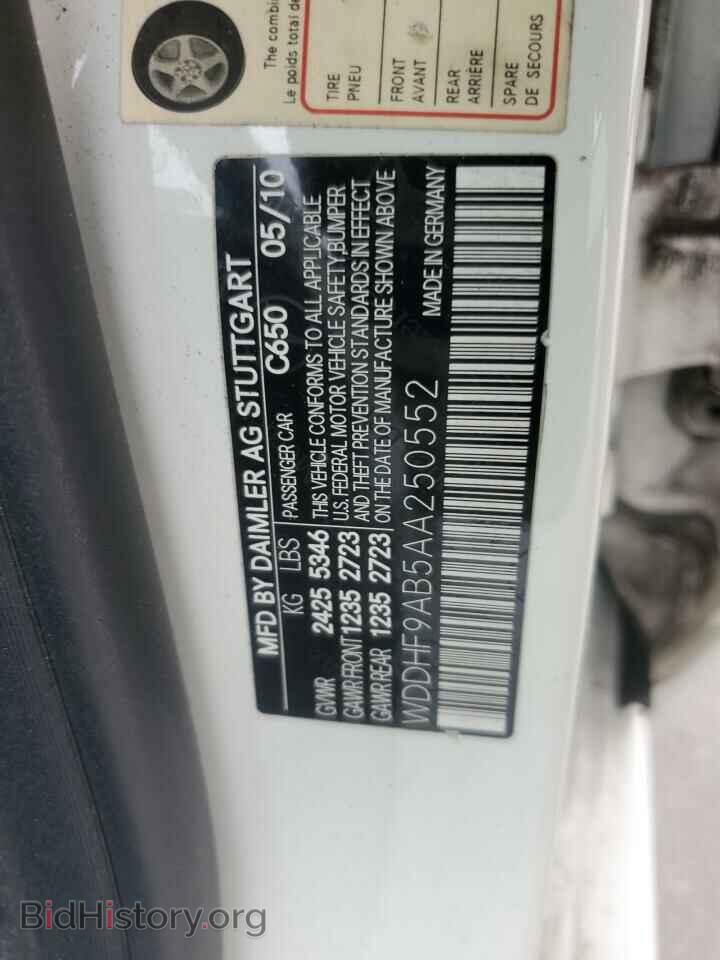 2010 MERCEDES-BENZ E-CLASS - VIN: WDDHF9AB5AA250552 - Фото 12