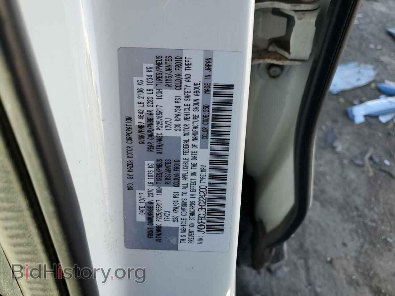 2017 MAZDA CX-5 - VIN: JM3KFBCL3H0224200 - Фото 13