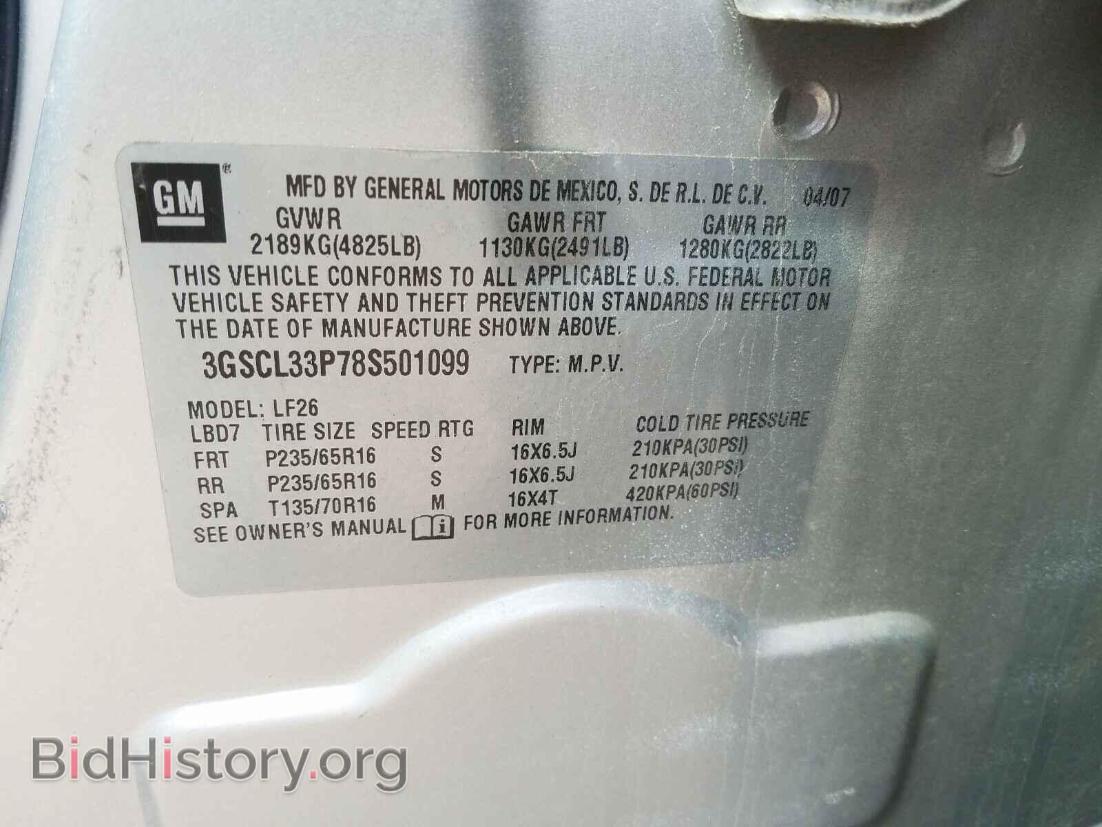 2008 SATURN VUE - VIN: 3GSCL33P78S501099 - Фото 10