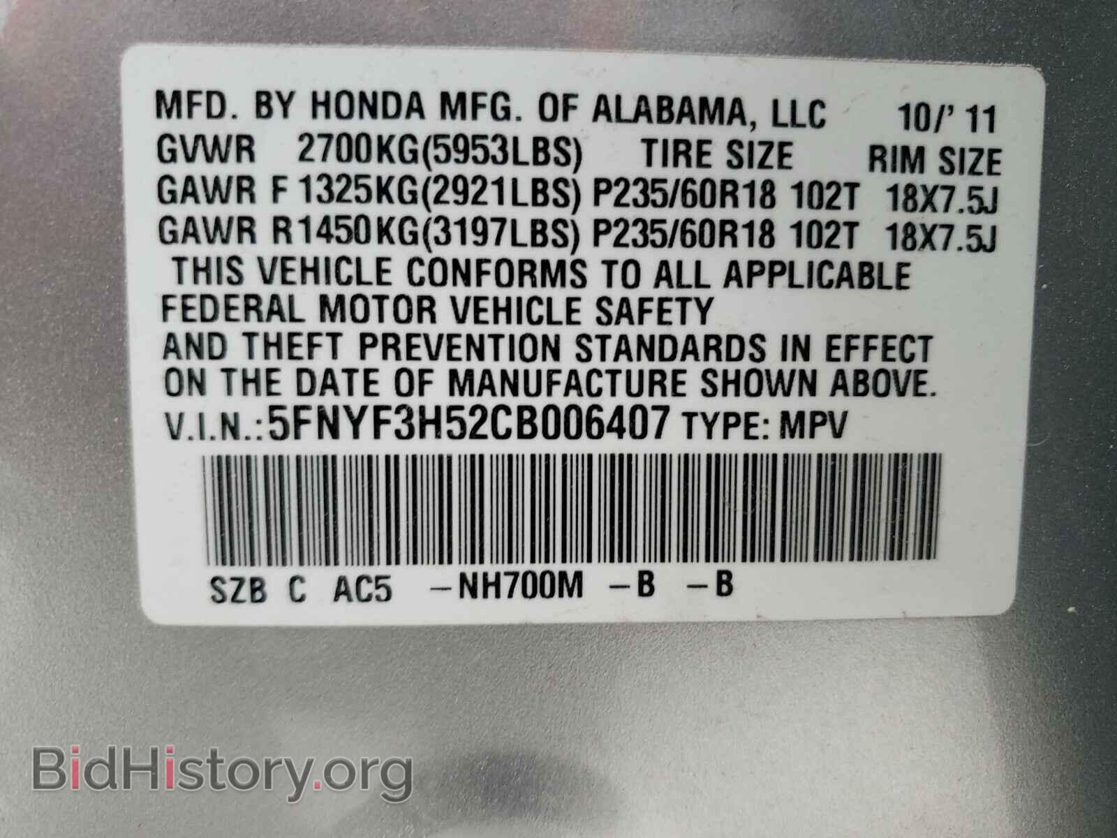 2012 HONDA PILOT - VIN: 5FNYF3H52CB006407 - Фото 10
