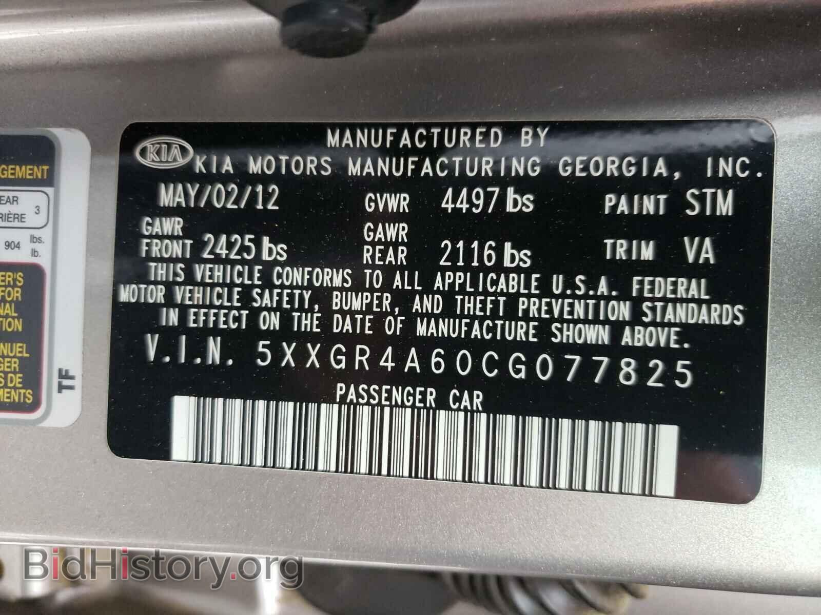 2012 KIA OPTIMA - VIN: 5XXGR4A60CG077825 - Фото 10