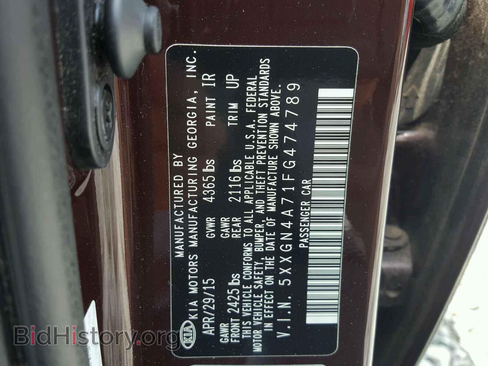 2015 KIA OPTIMA - VIN: 5XXGN4A71FG474789 - Фото 9