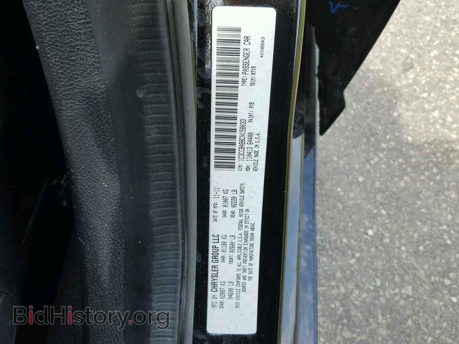 2012 CHRYSLER 200 - VIN: 1C3CCBAB8CN158033 - Фото 9