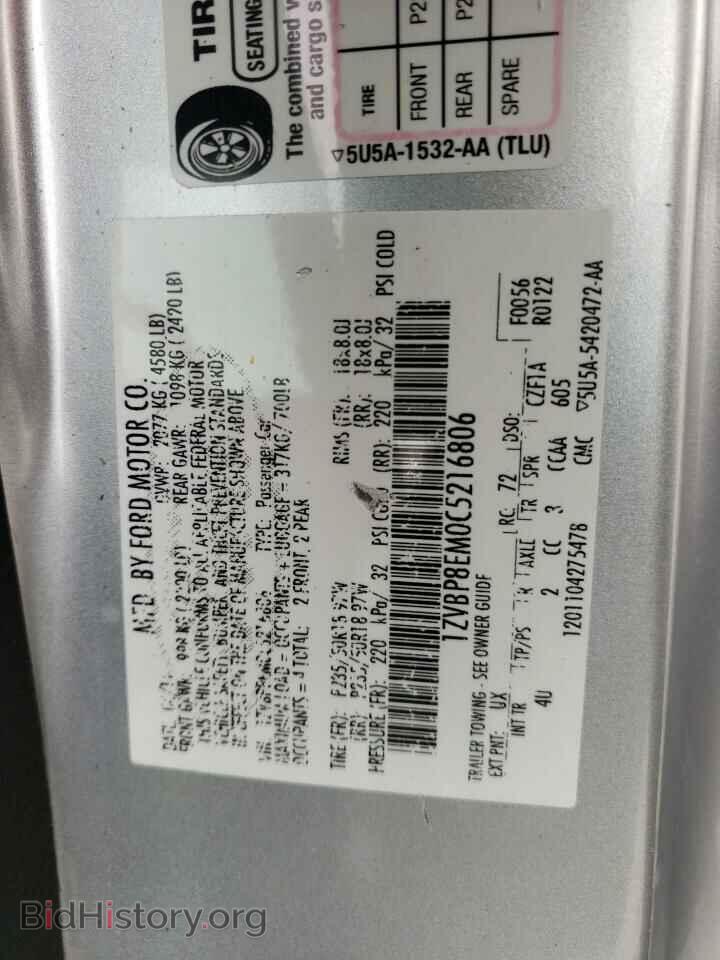 2012 FORD ALL Models - VIN: 1ZVBP8EM0C5216806 - Photo 12