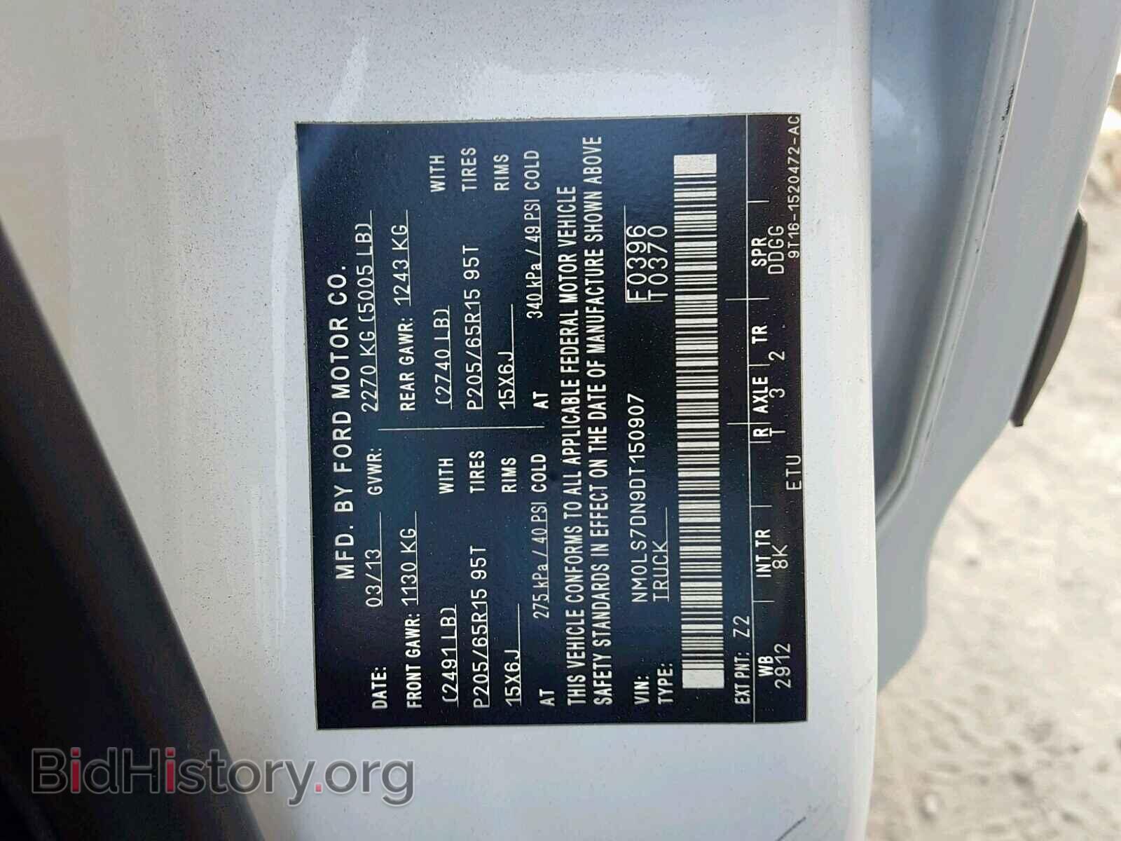 2013 FORD TRANSIT CO - VIN: NM0LS7DN9DT150907 - Фото 10