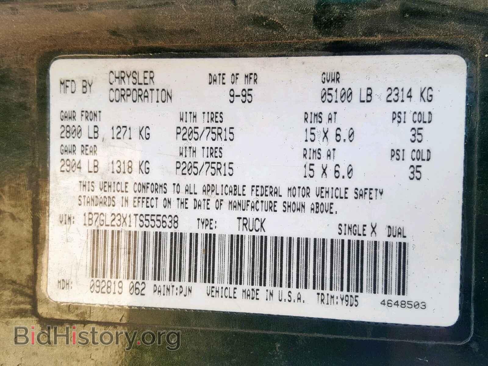 1996 DODGE DAKOTA - VIN: 1B7GL23X1TS555638 - Фото 10