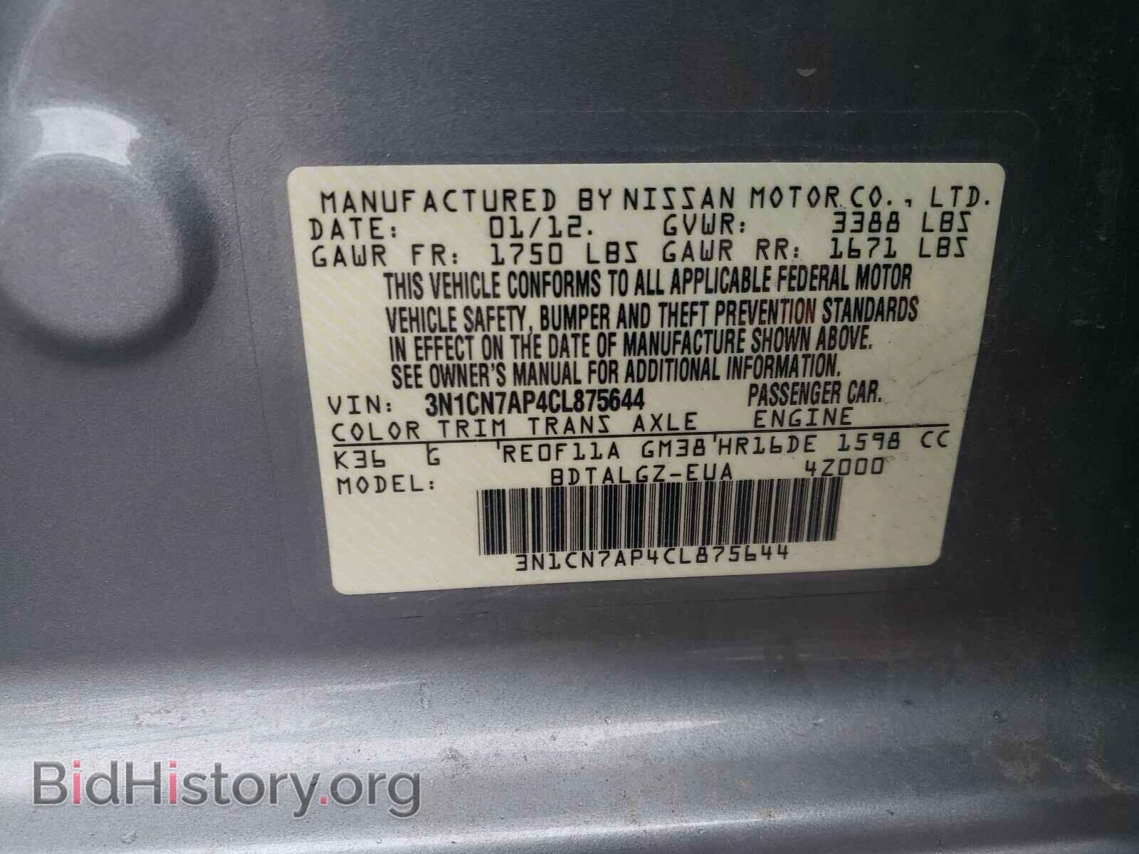 2012 NISSAN VERSA - VIN: 3N1CN7AP4CL875644 - Фото 10