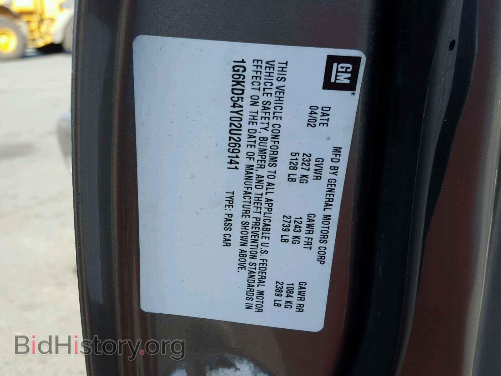 2002 CADILLAC DEVILLE - VIN: 1G6KD54Y02U269141 - Photo 10