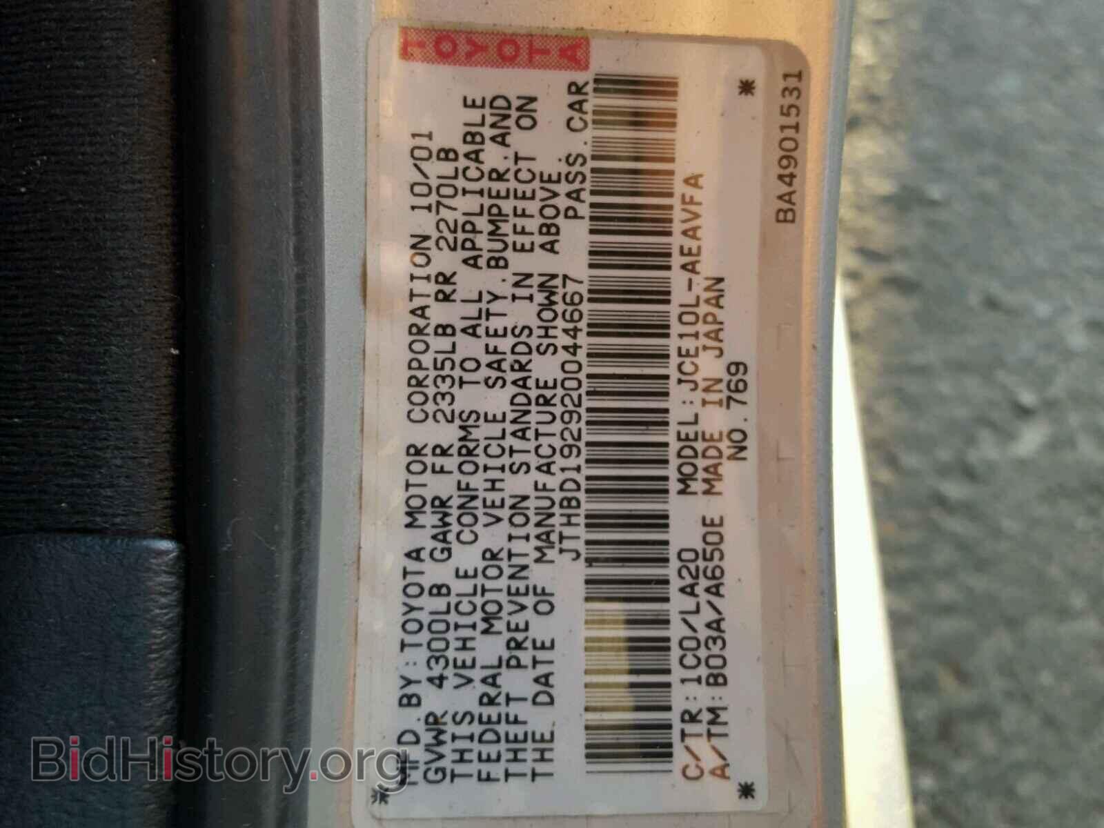 2002 LEXUS IS - VIN: JTHBD192920044667 - Фото 10