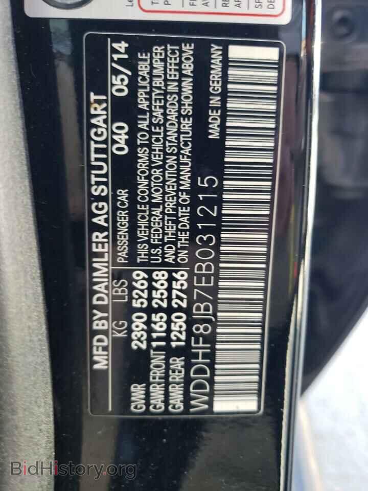 2014 MERCEDES-BENZ E-CLASS - VIN: WDDHF8JB7EB031215 - Фото 12