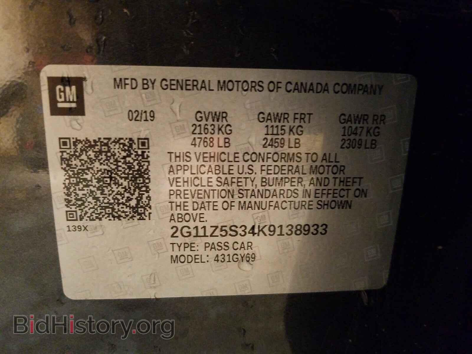 2019 CHEVROLET IMPALA - VIN: 2G11Z5S34K9138933 - Фото 10
