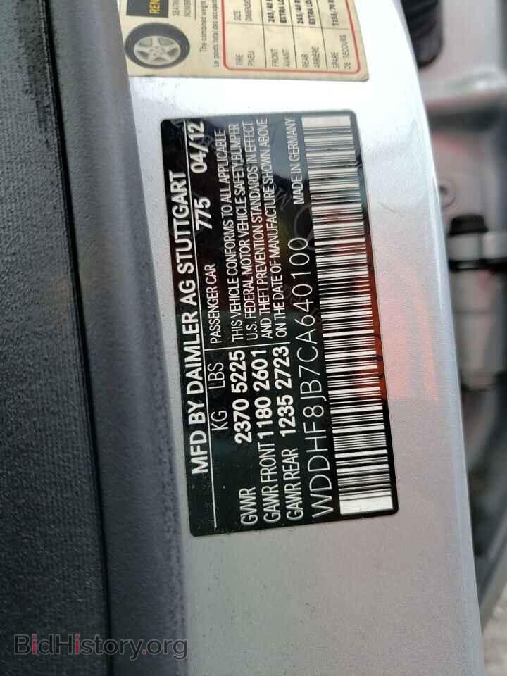 2012 MERCEDES-BENZ E-CLASS - VIN: WDDHF8JB7CA640100 - Фото 10