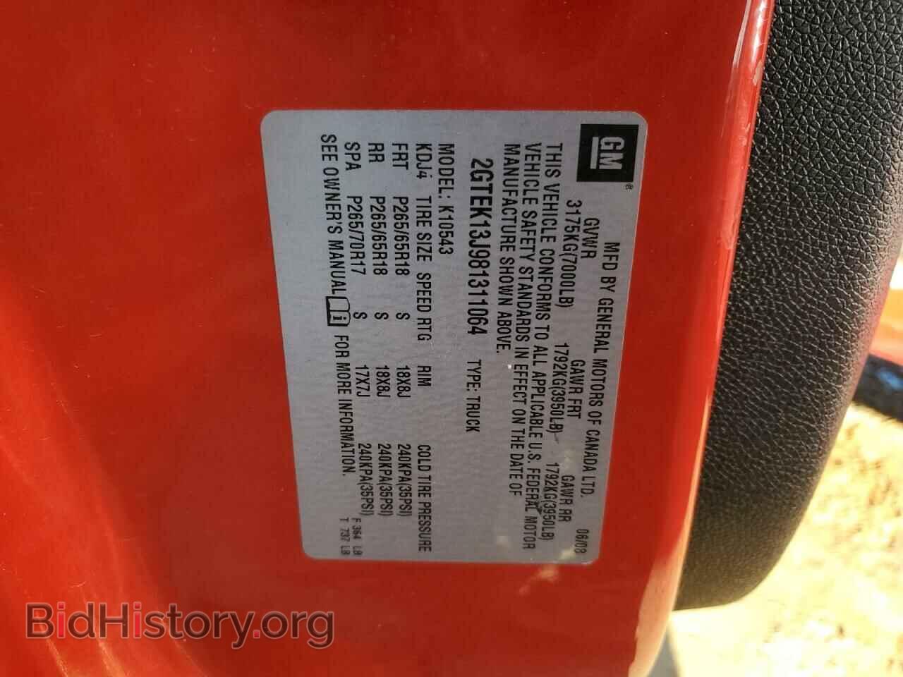 2008 GMC SIERRA - VIN: 2GTEK13J981311064 - Фото 13