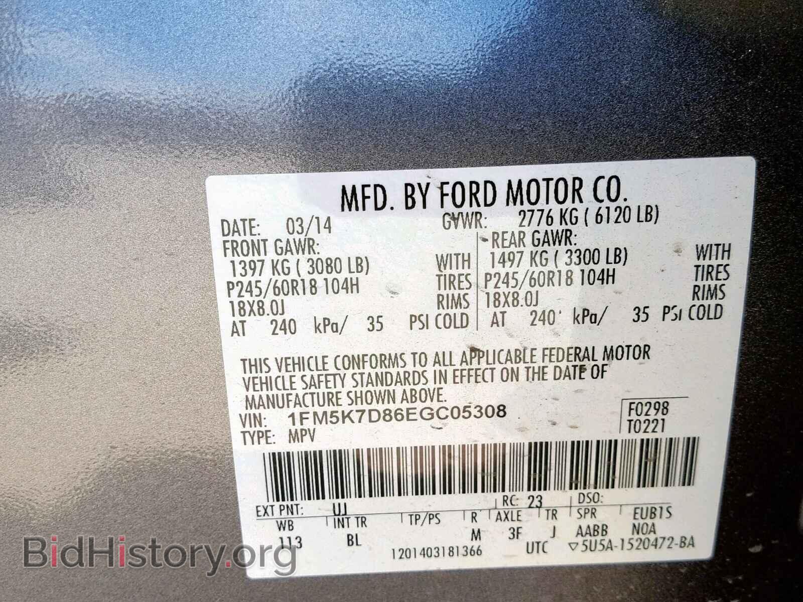2014 FORD EXPLORER - VIN: XFM5K7D86EGC05308 - Фото 10