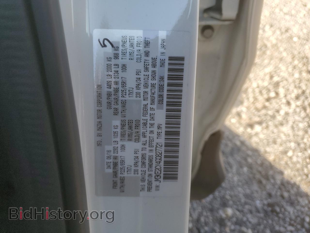 2016 MAZDA CX-5 - VIN: JM3KE2CY4G0827721 - Photo 13