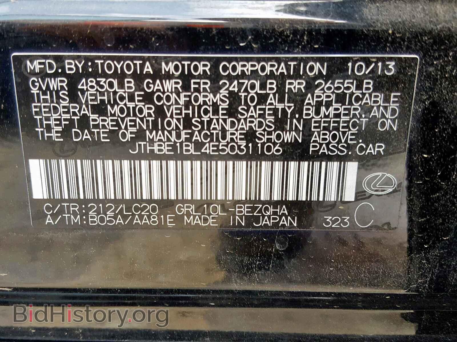 2014 LEXUS GS350 - VIN: JTHBE1BL4E5031106 - Фото 10