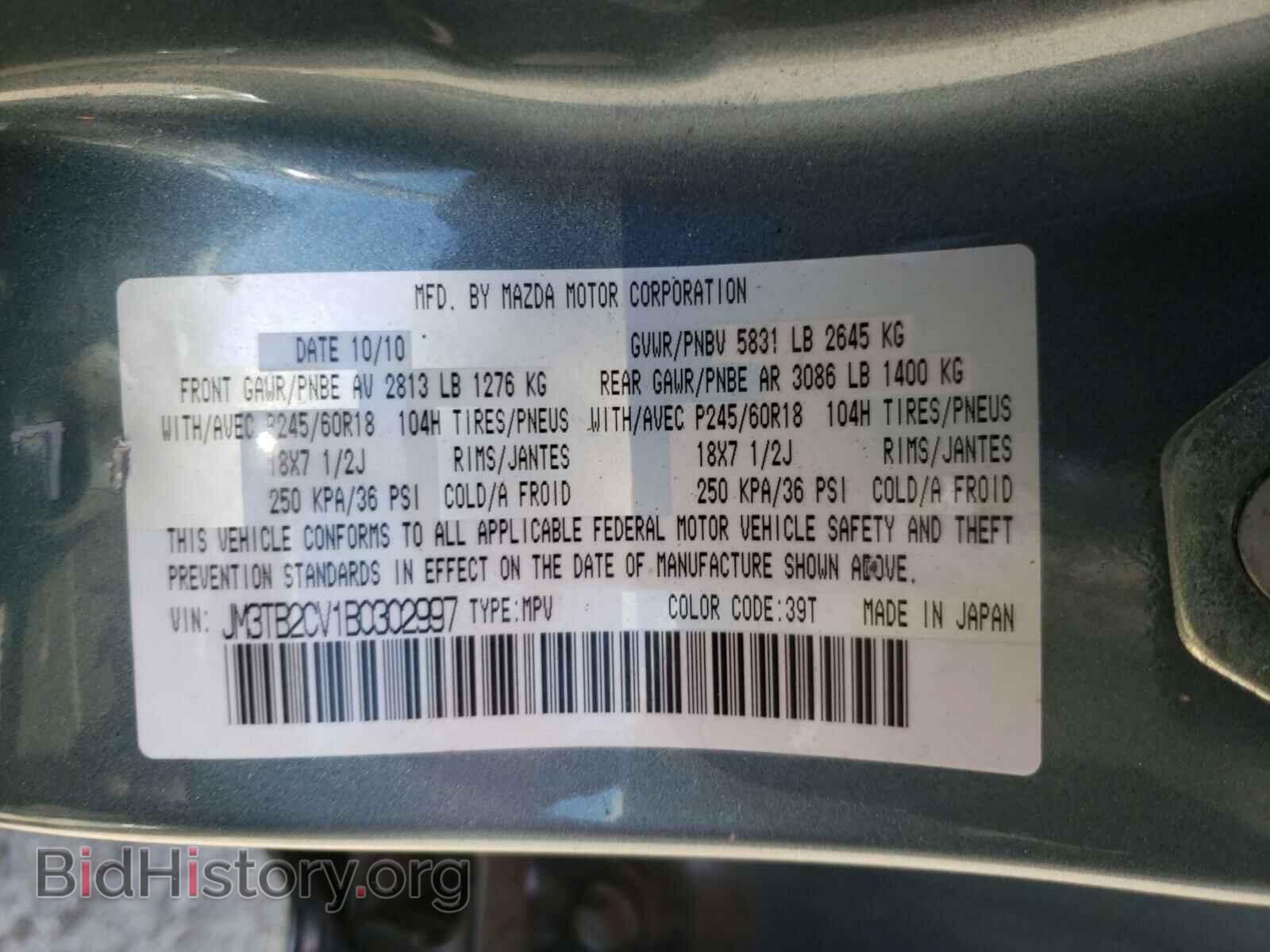 2011 MAZDA CX-9 - VIN: JM3TB2CV1B0302997 - Фото 10