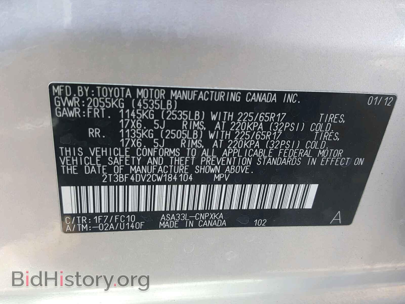 2012 TOYOTA RAV4 - VIN: 2T3BF4DV2CW184104 - Фото 10