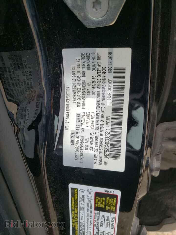 2012 MAZDA CX-9 - VIN: JM3TB2CA4C0337211 - Фото 12