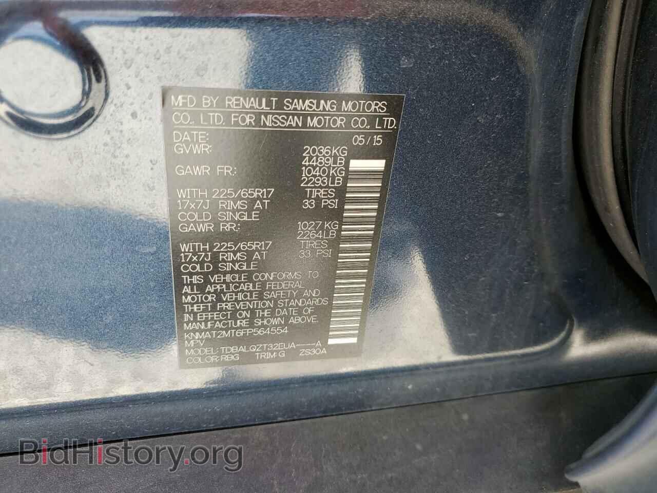 2015 NISSAN ROGUE - VIN: KNMAT2MT6FP564554 - Фото 12