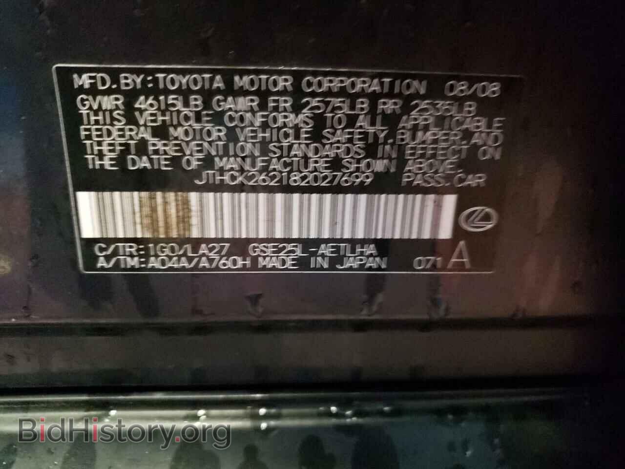 2008 LEXUS IS - VIN: JTHCK262182027699 - Фото 13