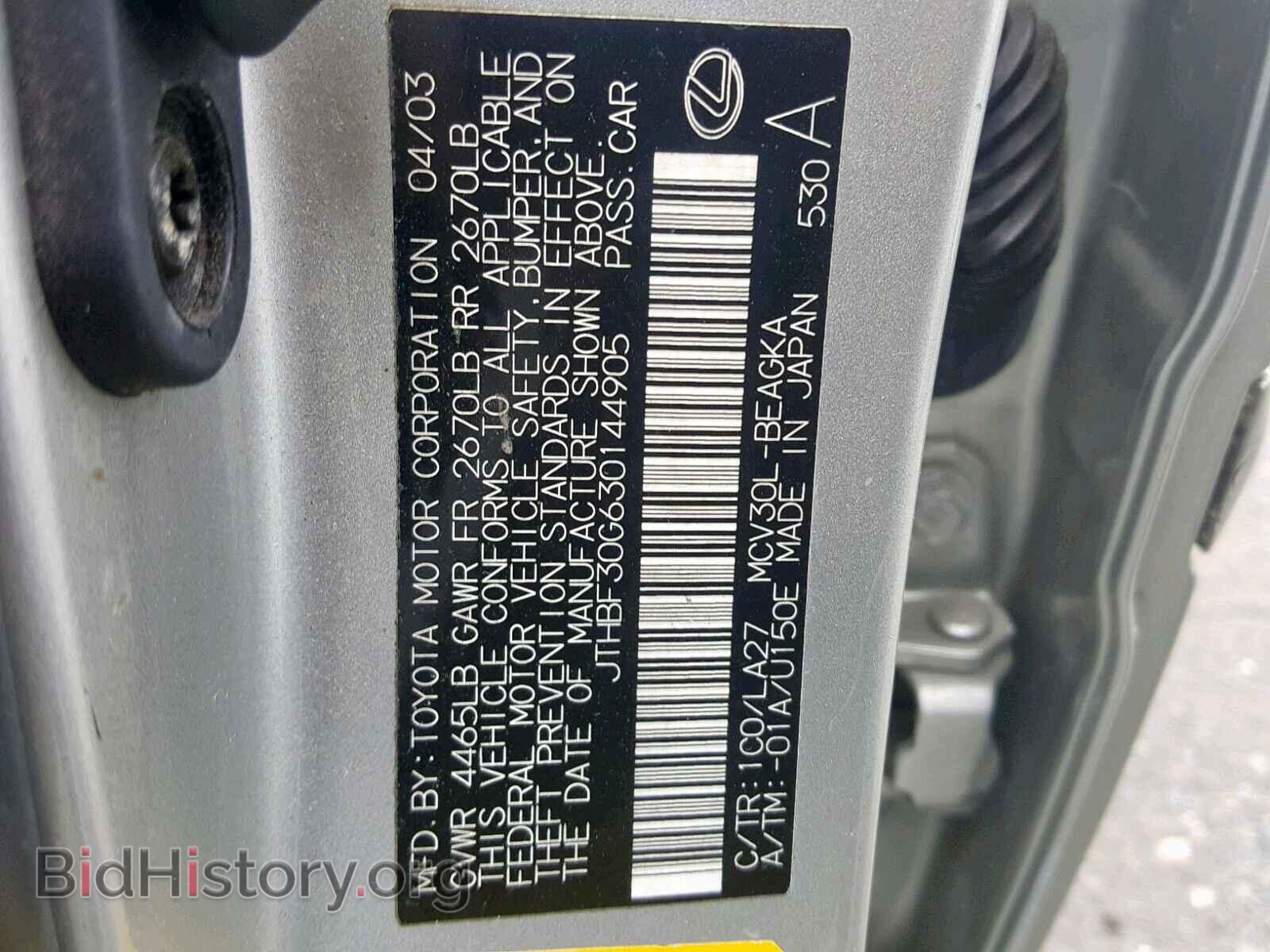2003 LEXUS ES300 - VIN: JTHBF30G630144905 - Фото 10
