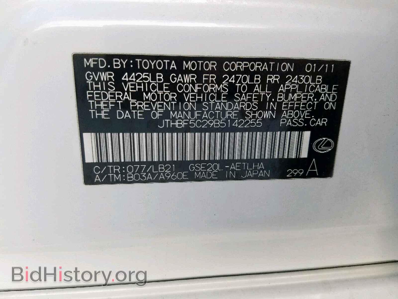 2011 LEXUS IS 250 - VIN: JTHBF5C29B5142255 - Фото 10