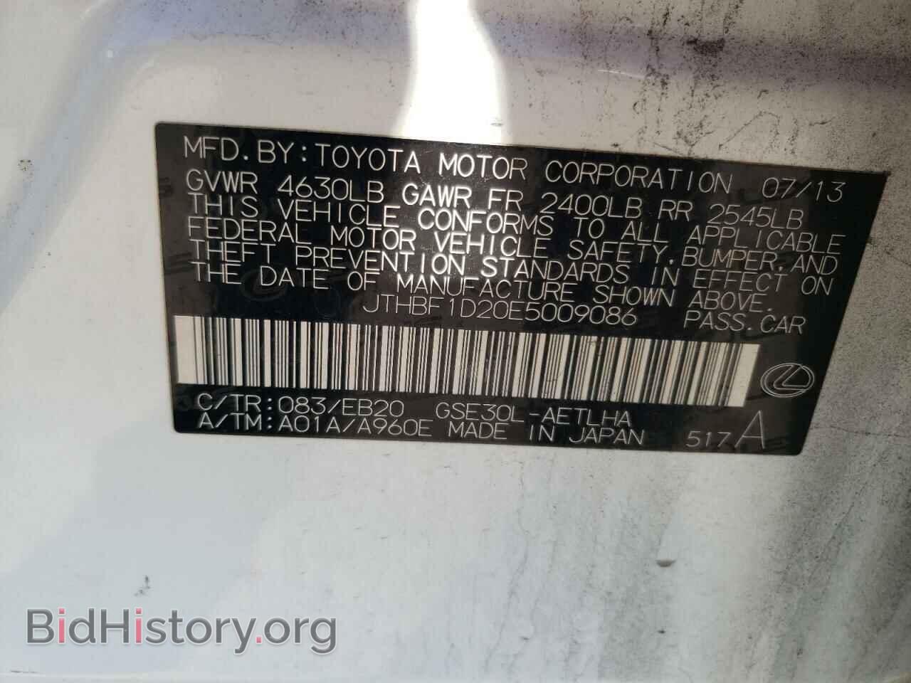 2014 LEXUS IS - VIN: JTHBF1D20E5009086 - Фото 12