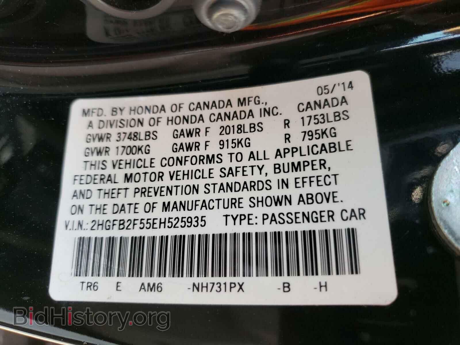 2014 HONDA CIVIC - VIN: 2HGFB2F55EH525935 - Фото 10