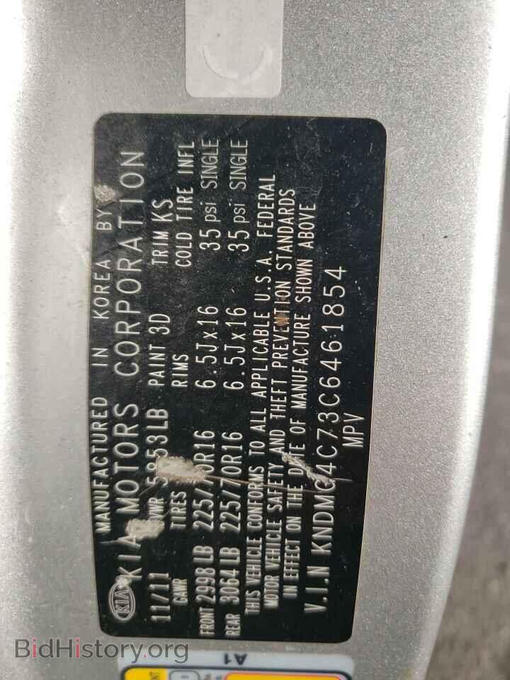 2012 KIA All Models - VIN: KNDMG4C73C6461854 - Фото 13