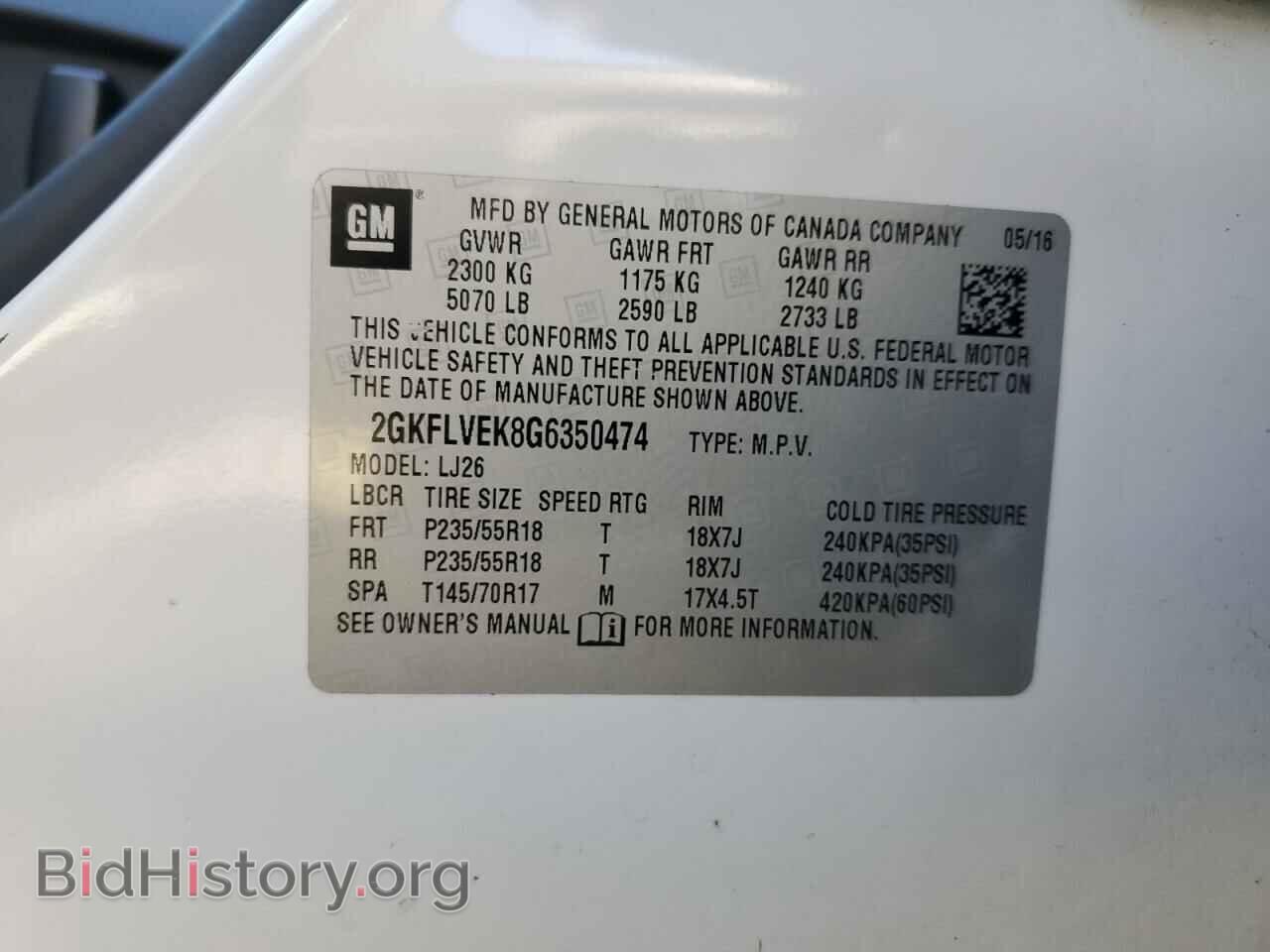 2016 GMC TERRAIN - VIN: 2GKFLVEK8G6350474 - Фото 12