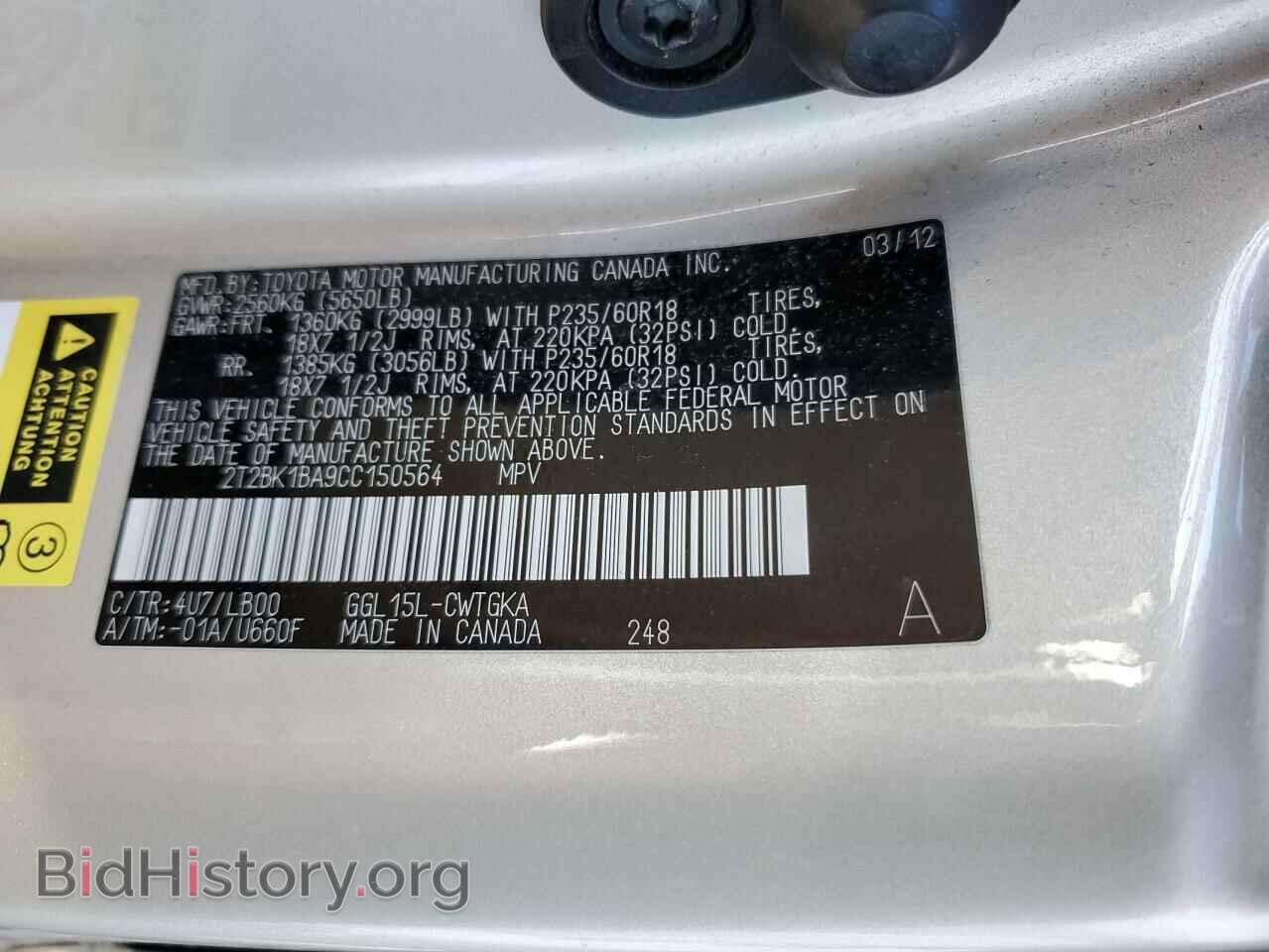 2012 LEXUS RX350 - VIN: 2T2BK1BA9CC150564 - Фото 13