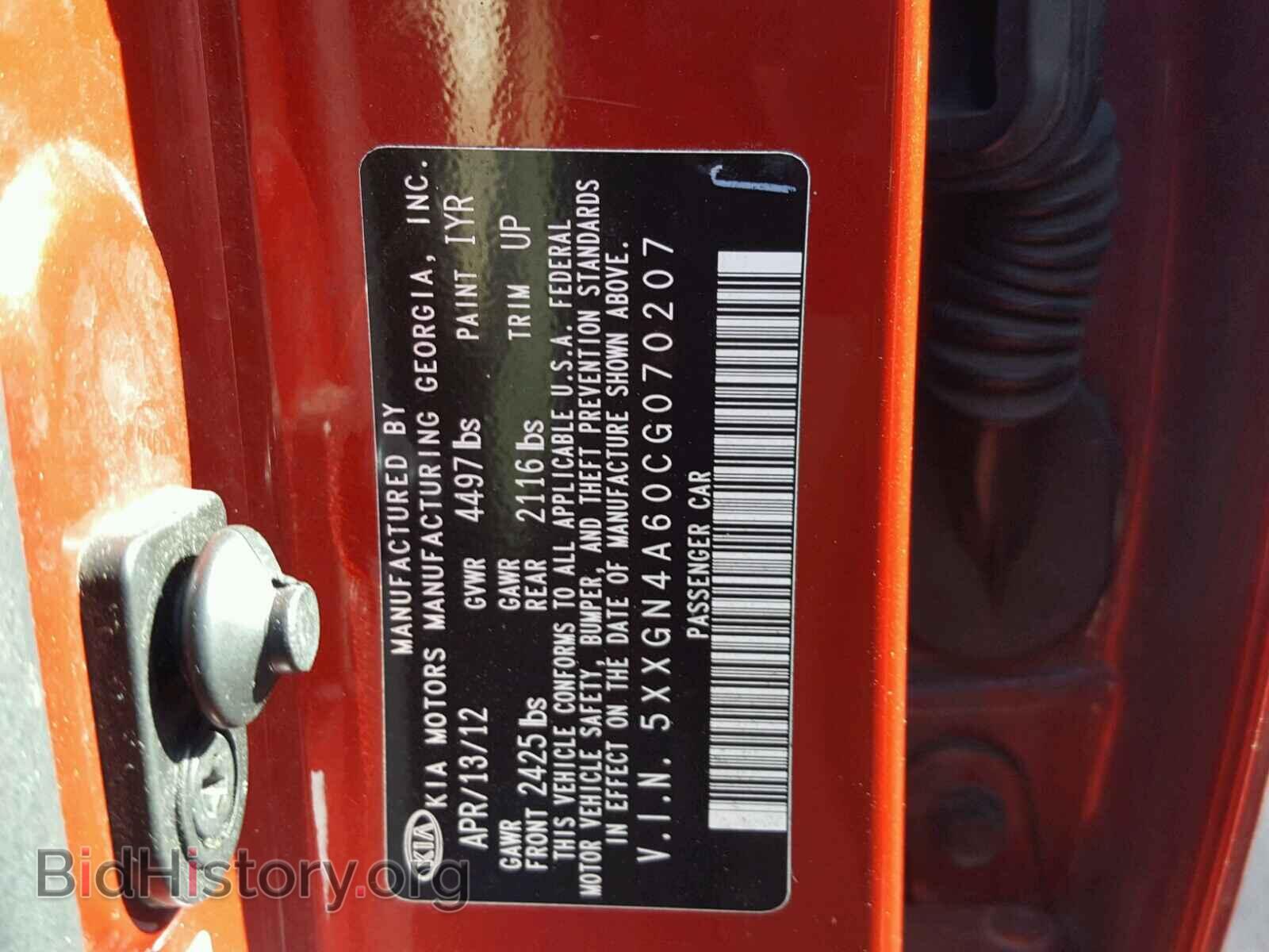 2012 KIA OPTIMA - VIN: 5XXGN4A60CG070207 - Фото 10