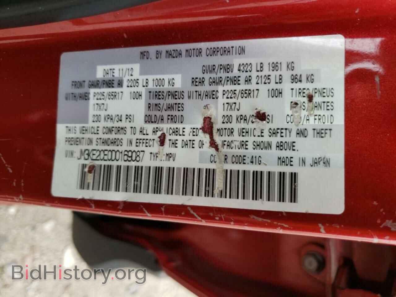 2013 MAZDA CX-5 - VIN: JM3KE2CE0D0169087 - Фото 10