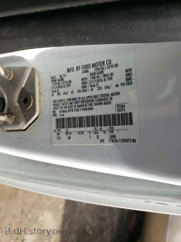 2014 FORD TRANSIT CO - VIN: NM0LS7E72E1168386 - Фото 10