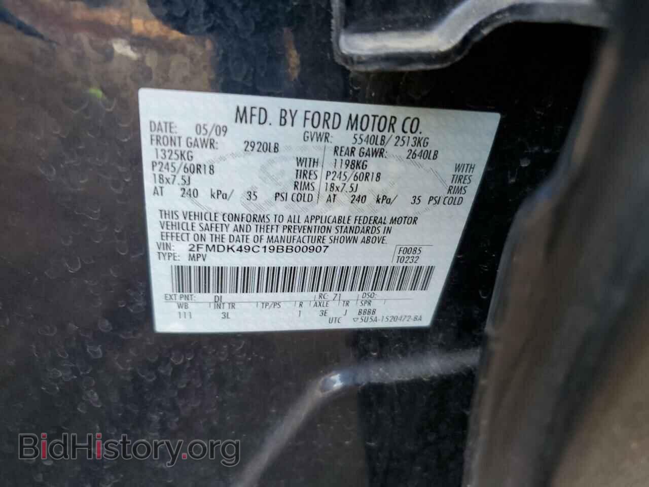 2009 FORD EDGE - VIN: 2FMDK49C19BB00907 - Фото 14