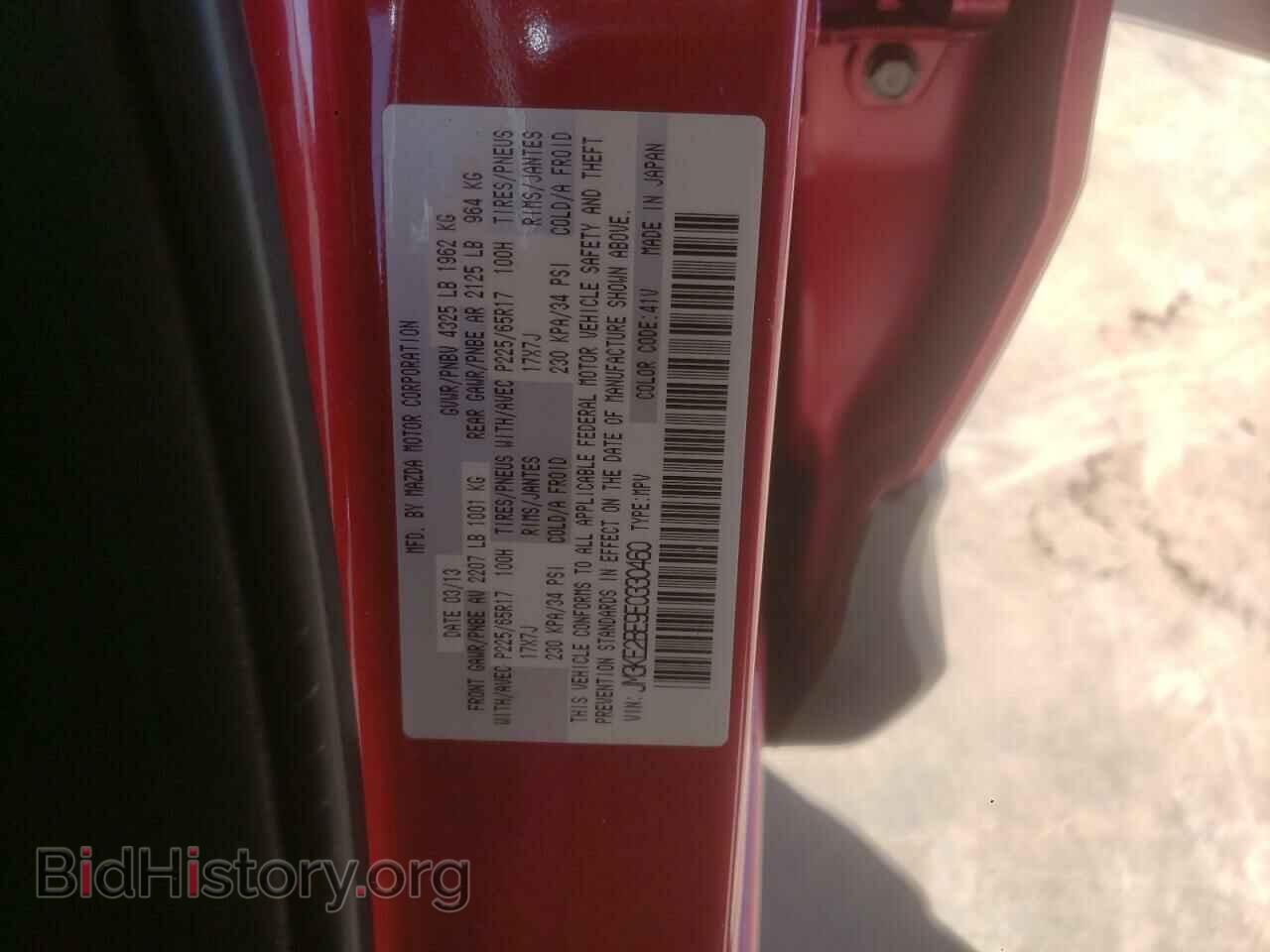 2014 MAZDA CX-5 - VIN: JM3KE2BE9E0330460 - Фото 14