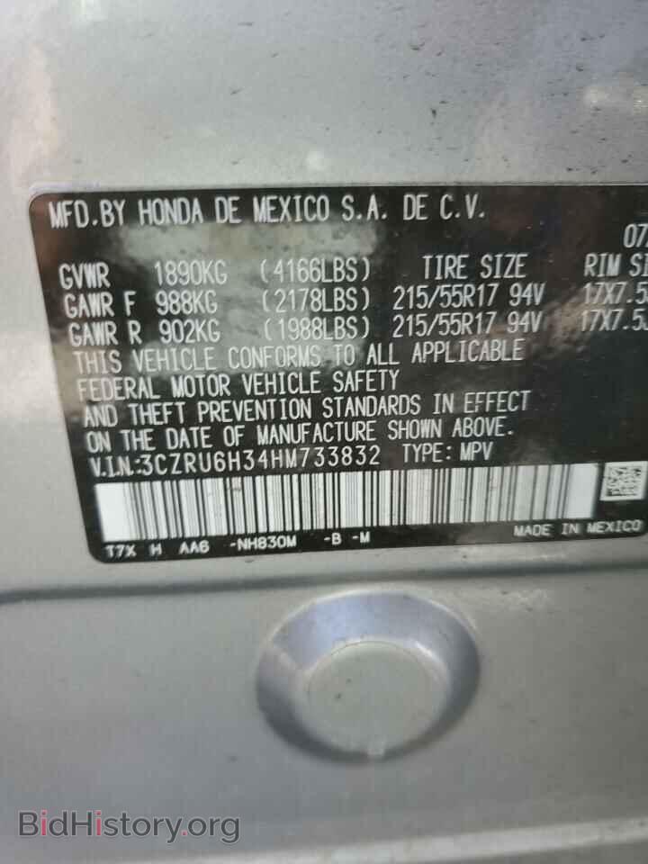 2017 HONDA HR-V - VIN: 3CZRU6H34HM733832 - Фото 12