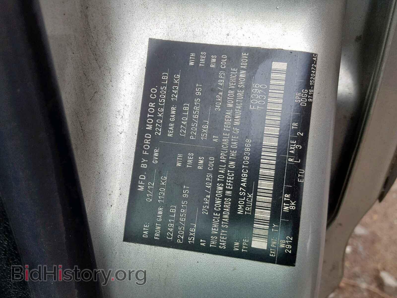 2012 FORD TRANSIT CO - VIN: NM0LS7AN9CT093868 - Фото 10