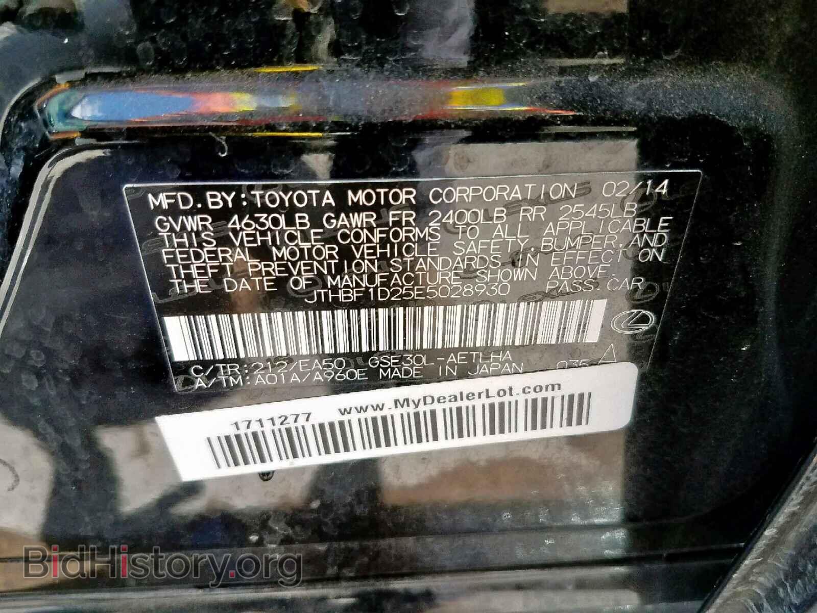 2014 LEXUS IS 250 - VIN: JTHBF1D25E5028930 - Фото 10