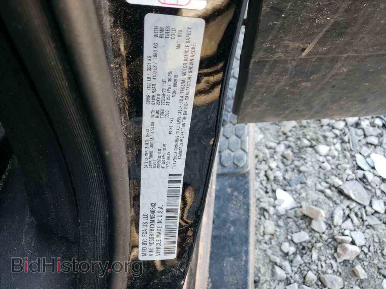 2021 RAM 1500 - VIN: 1C6SRFBTXMN540643 - Фото 12